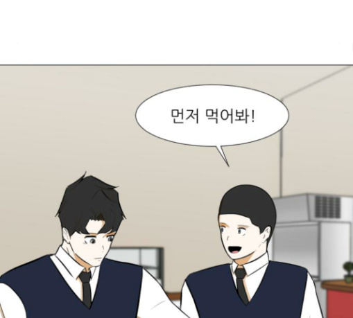 Dark Mortal Ch.62 p100