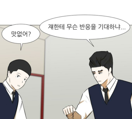 Dark Mortal Ch.62 p105