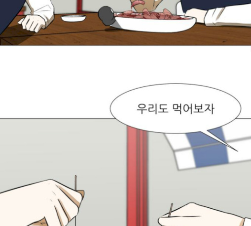 Dark Mortal Ch.62 p106