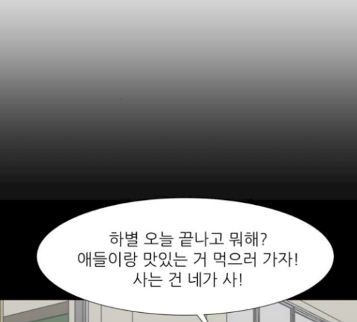 Dark Mortal Ch.62 p11