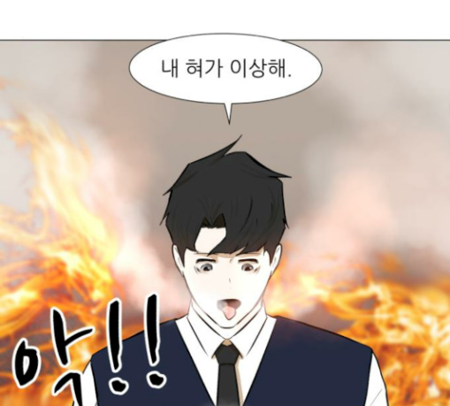 Dark Mortal Ch.62 p111