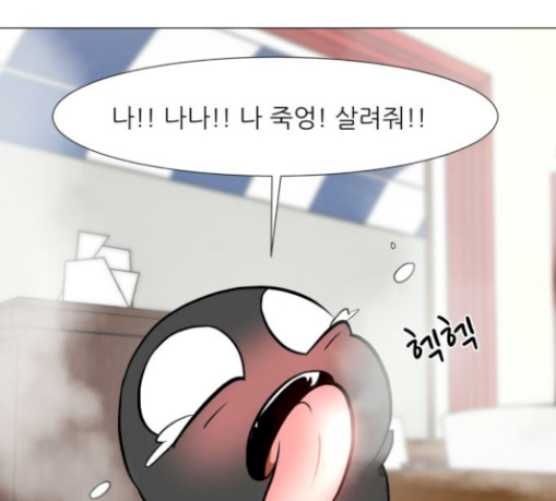 Dark Mortal Ch.62 p114
