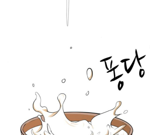 Dark Mortal Ch.62 p118