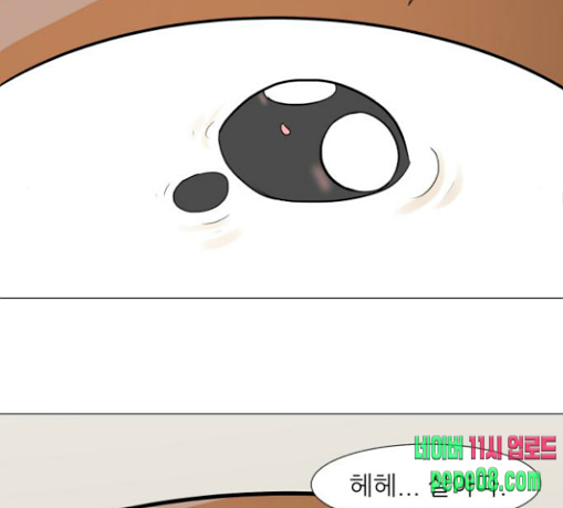 Dark Mortal Ch.62 p122