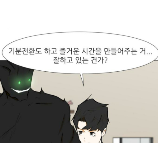 Dark Mortal Ch.62 p124