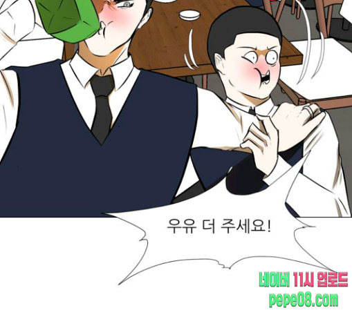 Dark Mortal Ch.62 p127