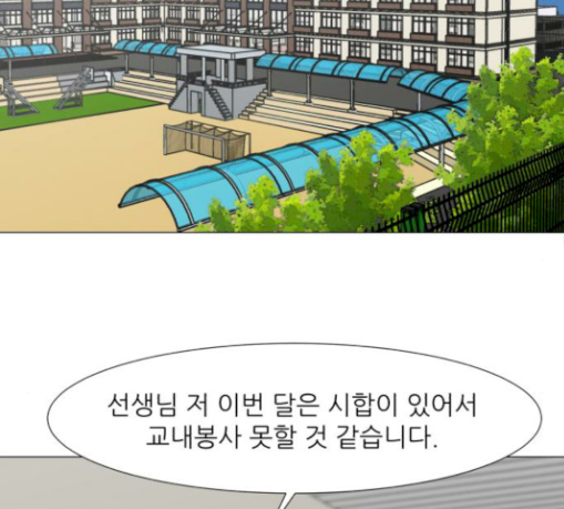 Dark Mortal Ch.62 p129