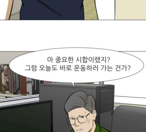 Dark Mortal Ch.62 p131