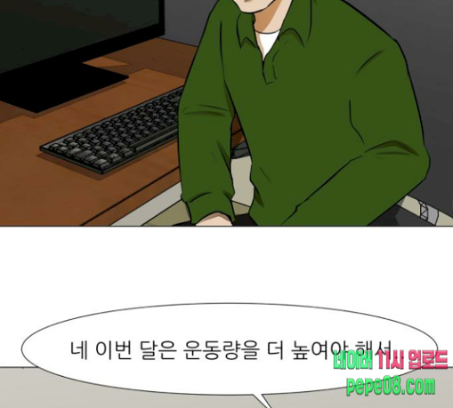 Dark Mortal Ch.62 p132