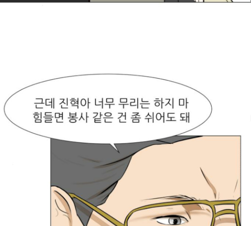 Dark Mortal Ch.62 p134