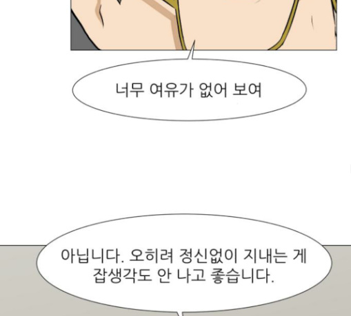 Dark Mortal Ch.62 p135