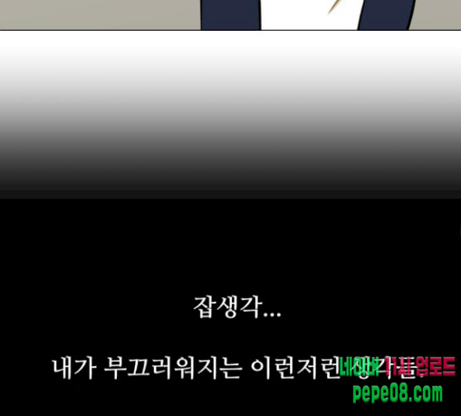 Dark Mortal Ch.62 p137