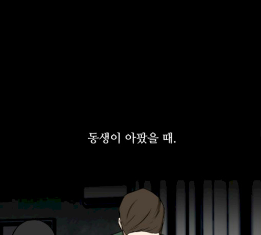 Dark Mortal Ch.62 p138