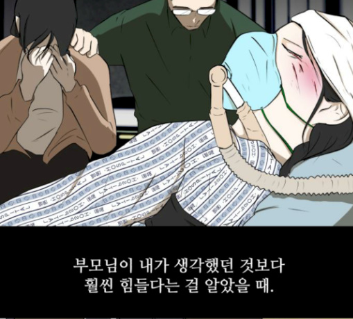Dark Mortal Ch.62 p139