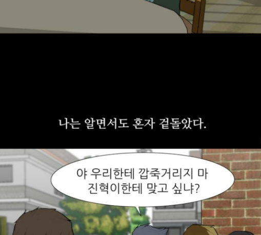 Dark Mortal Ch.62 p141