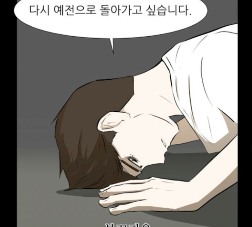 Dark Mortal Ch.62 p146