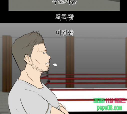 Dark Mortal Ch.62 p147