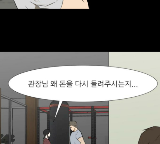 Dark Mortal Ch.62 p148
