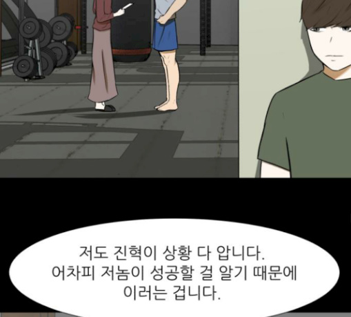 Dark Mortal Ch.62 p149