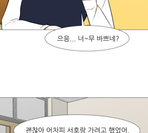 Dark Mortal Ch.62 p15