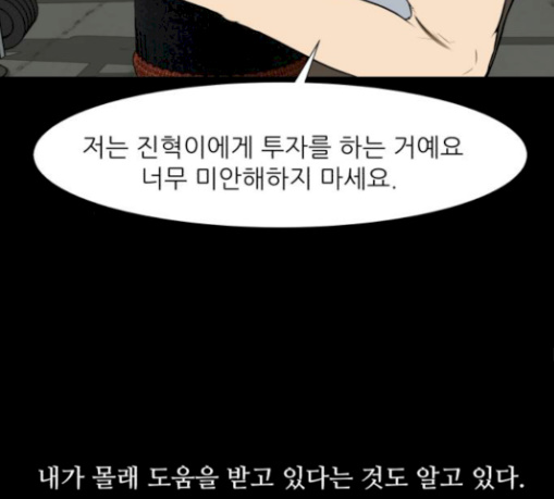 Dark Mortal Ch.62 p151