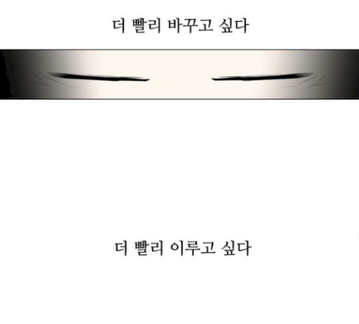 Dark Mortal Ch.62 p153