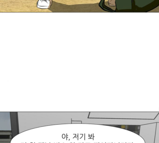 Dark Mortal Ch.62 p156