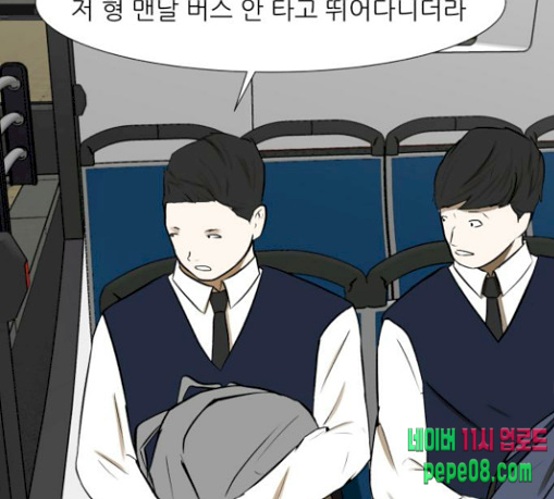 Dark Mortal Ch.62 p157