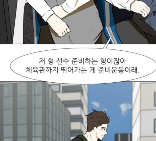 Dark Mortal Ch.62 p158
