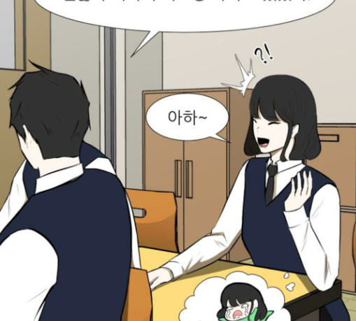 Dark Mortal Ch.62 p16