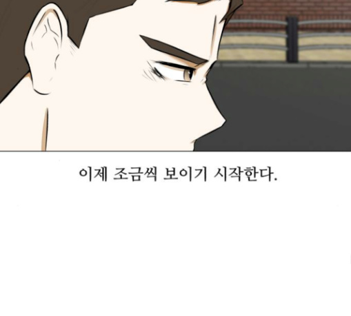 Dark Mortal Ch.62 p161