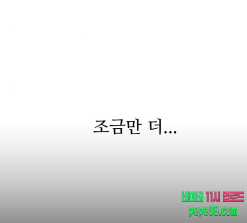Dark Mortal Ch.62 p162