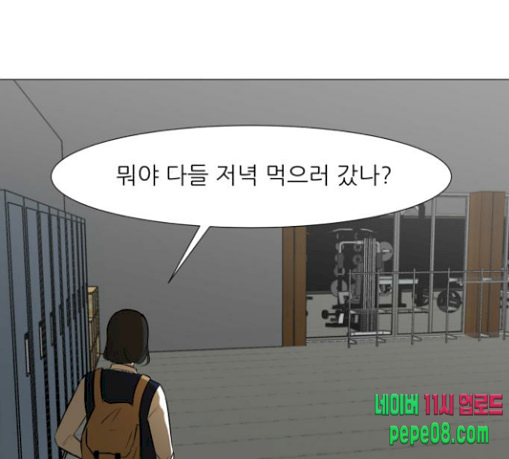 Dark Mortal Ch.62 p167