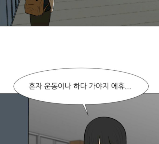 Dark Mortal Ch.62 p168
