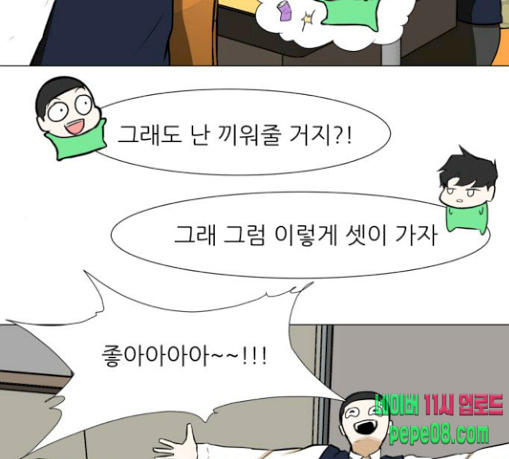 Dark Mortal Ch.62 p17