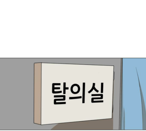 Dark Mortal Ch.62 p170