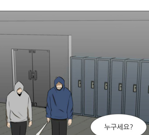 Dark Mortal Ch.62 p174