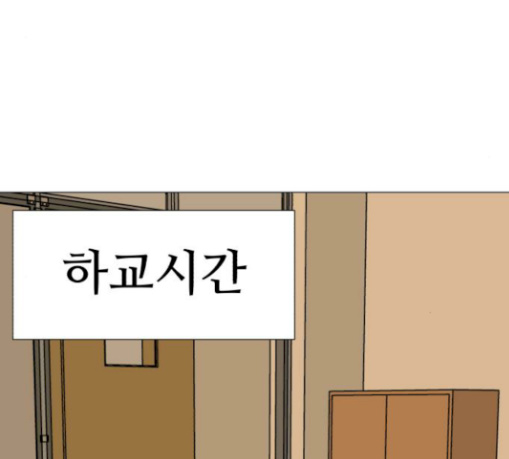 Dark Mortal Ch.62 p20