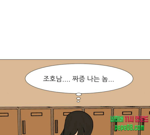 Dark Mortal Ch.62 p22