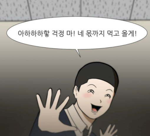 Dark Mortal Ch.62 p24