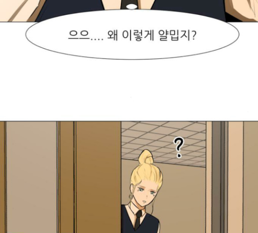 Dark Mortal Ch.62 p26
