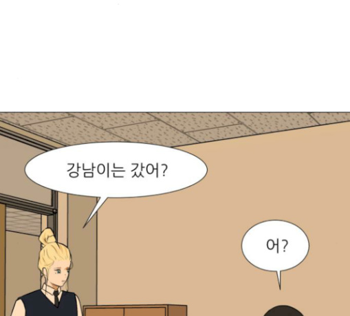 Dark Mortal Ch.62 p28