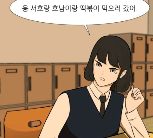 Dark Mortal Ch.62 p30