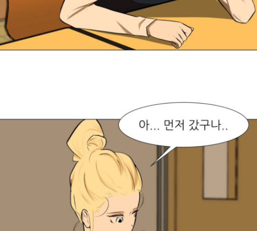 Dark Mortal Ch.62 p31