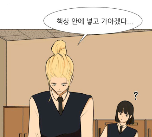 Dark Mortal Ch.62 p35