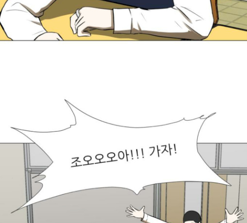 Dark Mortal Ch.62 p4