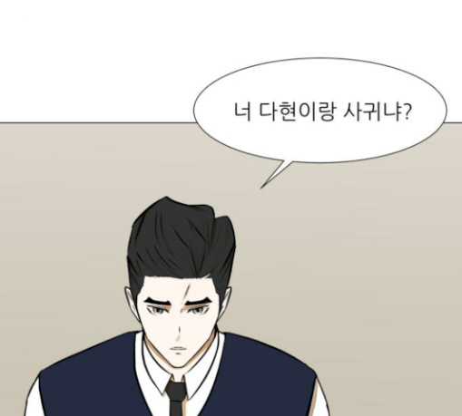 Dark Mortal Ch.62 p43