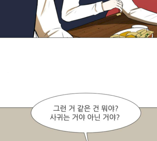 Dark Mortal Ch.62 p48