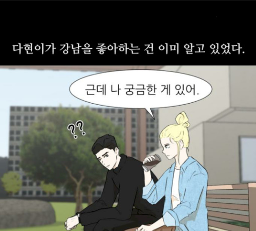 Dark Mortal Ch.62 p54
