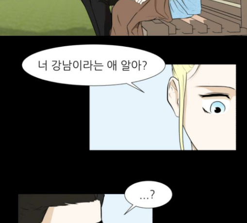Dark Mortal Ch.62 p55